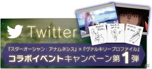 「スターオーシャン：アナムネシス」VPコラボ特設ページにて「メルティーナ」のイラストとプロフィールが公開！の画像2