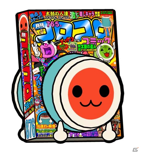 PS4「太鼓の達人セッションでドドンがドン！」岡崎体育さんの制作楽曲を収録したコロコロコミック40周年記念パックが2月15日より無料配信！の画像2