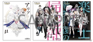 PS4「Caligula Overdose/カリギュラ オーバードーズ」コラボカフェが本日オープン！新田恵海さんのトークショーも開催の画像6
