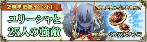 「グリムノーツ」2周年記念アンケートガチャ、イベントを開催！新ストーリーテラー「モリガン」も登場の画像4