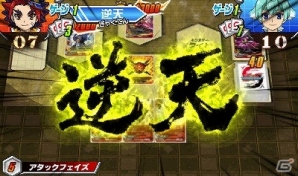 3DS「フューチャーカード バディファイト 誕生！オレたちの最強バディ！」ゲーム情報＆特典カード情報が公開！の画像6