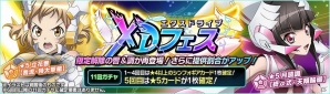 「戦姫絶唱シンフォギアXD UNLIMITED」限定解除ギアの立花響と月読調がピックアップされるガチャが登場！の画像1