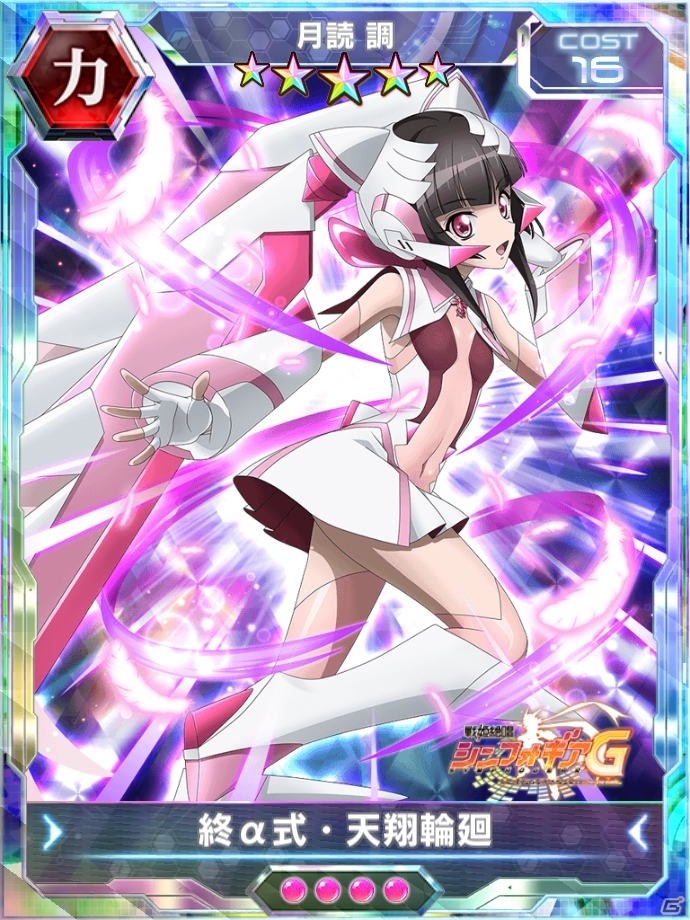 「戦姫絶唱シンフォギアXD UNLIMITED」限定解除ギアの立花響と月読調がピックアップされるガチャが登場！の画像3