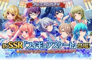 iOS/Android「プロジェクト東京ドールズ」新SSRカード「フィギュアスケート」が登場！1月20日には公式生放送が配信の画像1