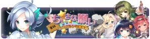 「アンジュ・ヴィエルジュ～ガールズバトル～」ちひろたちの幼少期SIGNsが手に入るイベント「ちいさな願い～タイムマシンな賽銭箱～」が開催の画像1