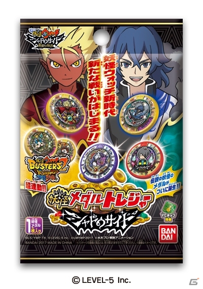Nintendo Switch版「スナックワールドトレジャラーズ」が発売決定！「妖怪ウォッチバスターズ2」とともにWHF'18 Winterに出展の画像5