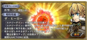 「ディシディア ファイナルファンタジー オペラオムニア」FFVIIよりザックスが参戦！イベントガチャや育成キャンペーンもの画像10