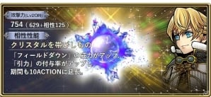 「ディシディア ファイナルファンタジー オペラオムニア」FFVIIよりザックスが参戦！イベントガチャや育成キャンペーンもの画像11