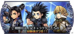 「ディシディア ファイナルファンタジー オペラオムニア」FFVIIよりザックスが参戦！イベントガチャや育成キャンペーンもの画像12