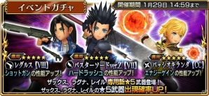 「ディシディア ファイナルファンタジー オペラオムニア」FFVIIよりザックスが参戦！イベントガチャや育成キャンペーンもの画像5