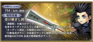 「ディシディア ファイナルファンタジー オペラオムニア」FFVIIよりザックスが参戦！イベントガチャや育成キャンペーンもの画像7