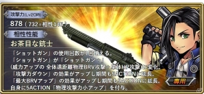 「ディシディア ファイナルファンタジー オペラオムニア」FFVIIよりザックスが参戦！イベントガチャや育成キャンペーンもの画像8