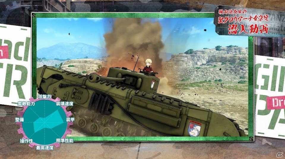 PS4「ガールズ＆パンツァー ドリームタンクマッチ」TVアニメの各校との戦いをイメージ＆特殊なミッションも楽しめる「エクストラミッション」を紹介の画像16