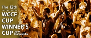 AC「WORLD CLUB Champion Football」全国決勝大会が1月21日に開催！来場特典のプレゼントもの画像1