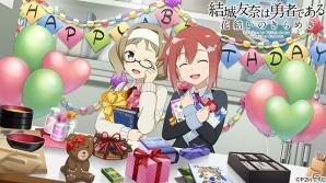 「結城友奈は勇者である 花結いのきらめき」友奈、雪花の限定SRが手に入るイベント「HAPPY BIRTHDAY」が開催の画像2