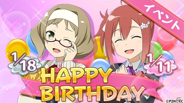 「結城友奈は勇者である 花結いのきらめき」友奈、雪花の限定SRが手に入るイベント「HAPPY BIRTHDAY」が開催の画像1