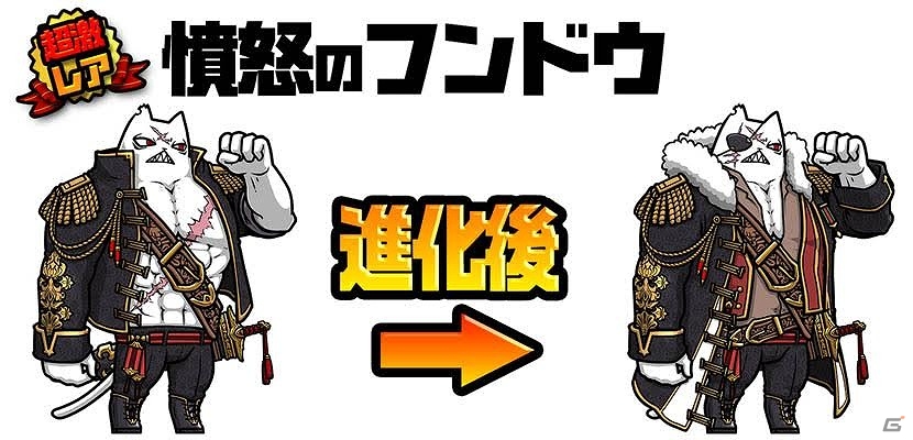 iOS/Android「ぼくとネコ」新たなガチャシリーズ「七つの大罪デッドリーセブン」が追加！の画像2