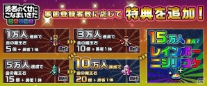スマートフォンで楽しむ勇者撃退系パズルRPG「勇者のくせにこなまいきだDASH！」の事前登録受付がスタート！の画像4