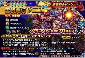 iOS/Android「グランドサマナーズ」大型イベント「叛逆の五凶星」後編が開始！新ユニットが登場する「1周年記念超英雄祭2nd」も開催の画像3