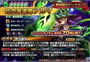iOS/Android「グランドサマナーズ」大型イベント「叛逆の五凶星」後編が開始！新ユニットが登場する「1周年記念超英雄祭2nd」も開催の画像5