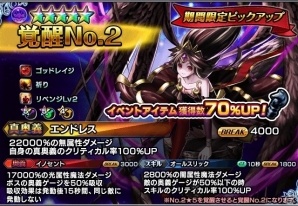 iOS/Android「グランドサマナーズ」大型イベント「叛逆の五凶星」後編が開始！新ユニットが登場する「1周年記念超英雄祭2nd」も開催の画像7