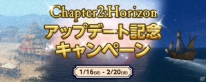 「大航海時代 Online」大型アップデート Chapter2「Horizon」が実装！新エピソードや新たな発見物、交易の新要素が登場の画像5