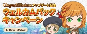 「大航海時代 Online」大型アップデート Chapter2「Horizon」が実装！新エピソードや新たな発見物、交易の新要素が登場の画像6