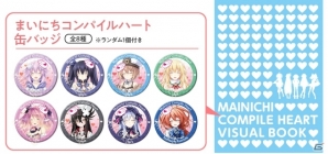 当日完売品もラインナップ！「超次元ゲイム ネプテューヌ」「ペルソナ5」「真・女神転生DSJ」コミケ93グッズが一二三書房ストアで販売中の画像1