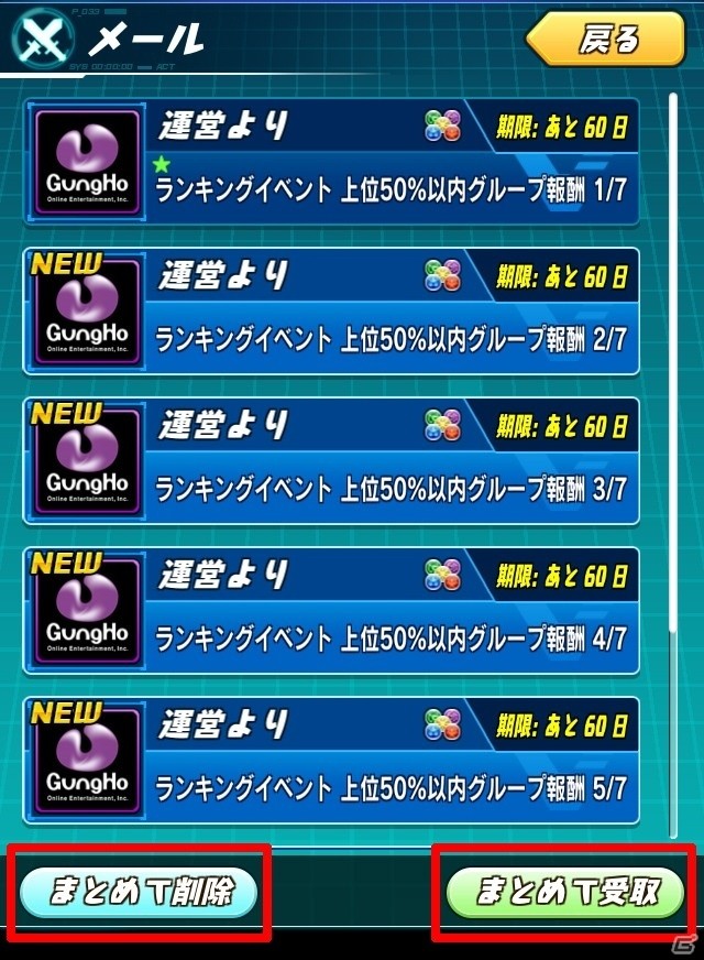 「パズル＆ドラゴンズ」「パズドラレーダー」が1月18日にアップデート―ガチャの表示変更、新覚醒スキルの追加を実施の画像8