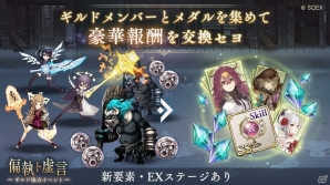「SINoALICE」グランコロシアムエントリー受付が開始！ドロシー現実篇のジョブが初登場するガチャも開始の画像6