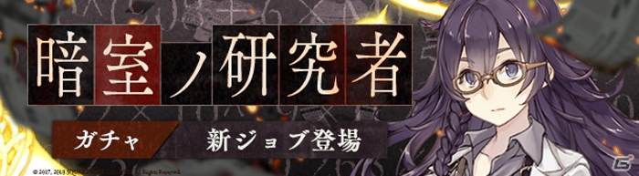 「SINoALICE」グランコロシアムエントリー受付が開始！ドロシー現実篇のジョブが初登場するガチャも開始の画像3