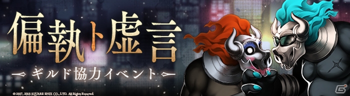 「SINoALICE」グランコロシアムエントリー受付が開始！ドロシー現実篇のジョブが初登場するガチャも開始の画像5