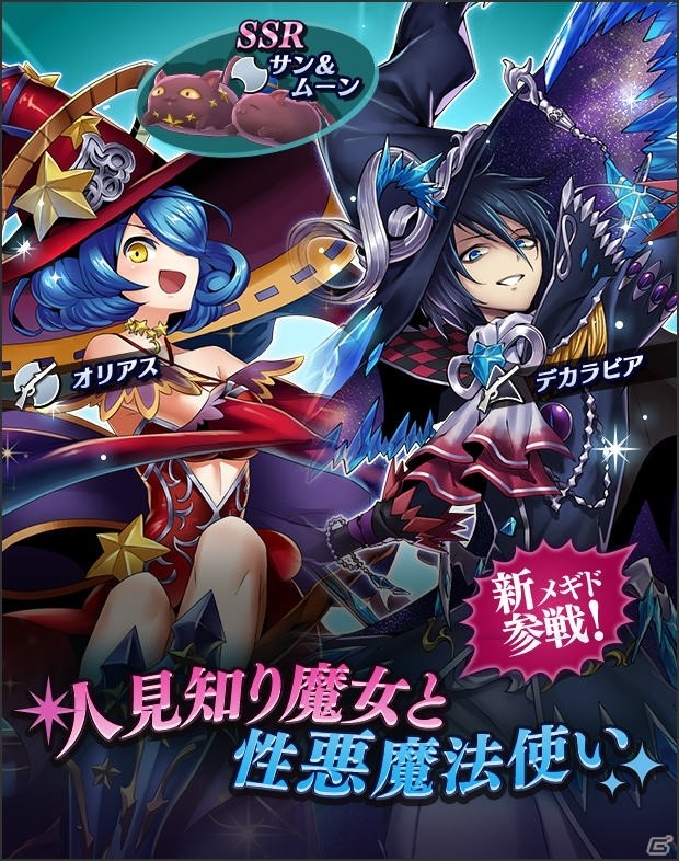 iOS/Android「メギド72」メインクエスト第4章が追加！1月22日には対人戦も楽しめる「コロシアム」が実装の画像4