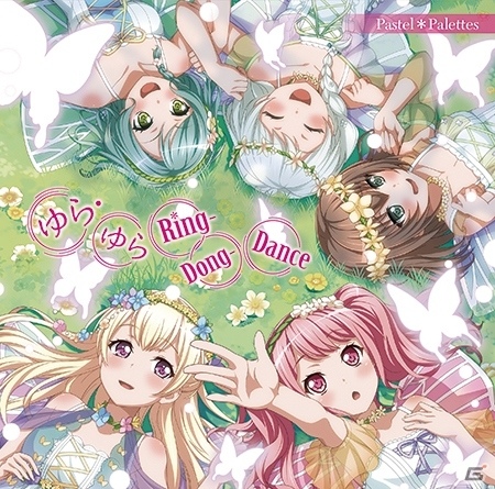 「バンドリ！ガールズバンドパーティ！」Pastel＊Palettesの2ndシングル「ゆら・ゆらRing-Dong-Dance」が明日1月17日発売の画像1