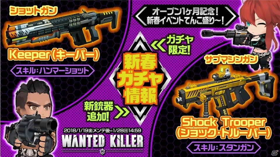 iOS/Android「WANTED KILLER」オープン1ヶ月記念した新春イベントが開催！新規登録でジェム2300個が手に入るの画像2