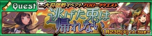 「チェインクロニクル3」大狩猟戦「猫と兎の大奮闘！」が明日スタート！専用アイテムを集めて強力なSSRをゲットの画像10