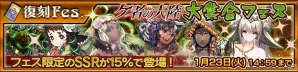 「チェインクロニクル3」大狩猟戦「猫と兎の大奮闘！」が明日スタート！専用アイテムを集めて強力なSSRをゲットの画像11