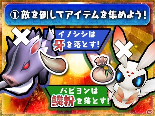 「チェインクロニクル3」大狩猟戦「猫と兎の大奮闘！」が明日スタート！専用アイテムを集めて強力なSSRをゲットの画像2