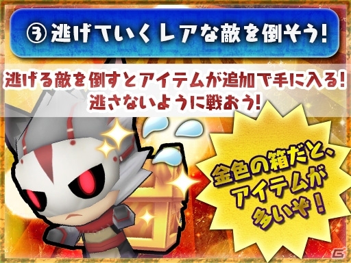 「チェインクロニクル3」大狩猟戦「猫と兎の大奮闘！」が明日スタート！専用アイテムを集めて強力なSSRをゲットの画像4