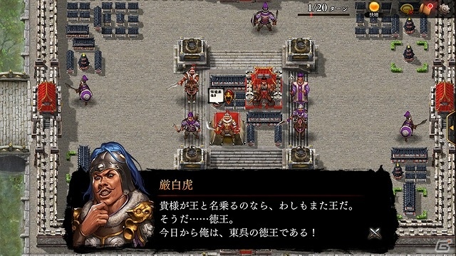 iOS/Android「三國志曹操伝 ONLINE」演義編に新シナリオ「厳白虎伝」が追加！宝物装備を強化できる新機能も登場の画像2