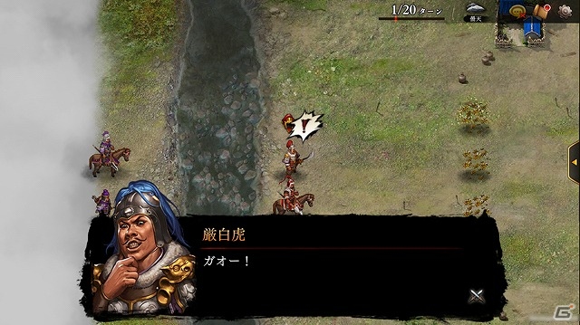 iOS/Android「三國志曹操伝 ONLINE」演義編に新シナリオ「厳白虎伝」が追加！宝物装備を強化できる新機能も登場の画像3