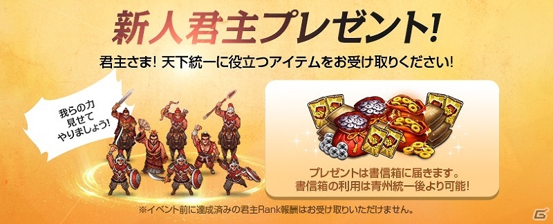 iOS/Android「三國志曹操伝 ONLINE」演義編に新シナリオ「厳白虎伝」が追加！宝物装備を強化できる新機能も登場の画像8