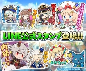 「黒猫のウィズ」ちびキャラ化した精霊と名セリフが楽しめるLINE公式スタンプが配信開始！の画像1