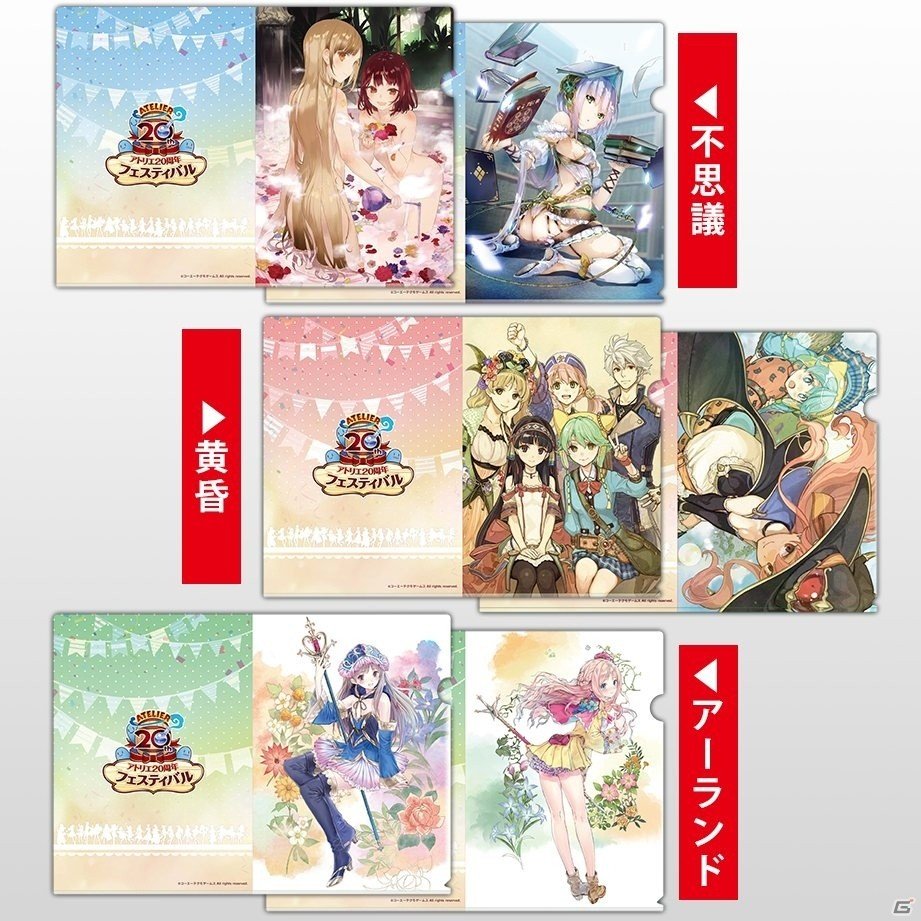 コミックマーケット93＆アトリエ20周年フェスティバルの一部販売商品がガストショップで取扱開始の画像25