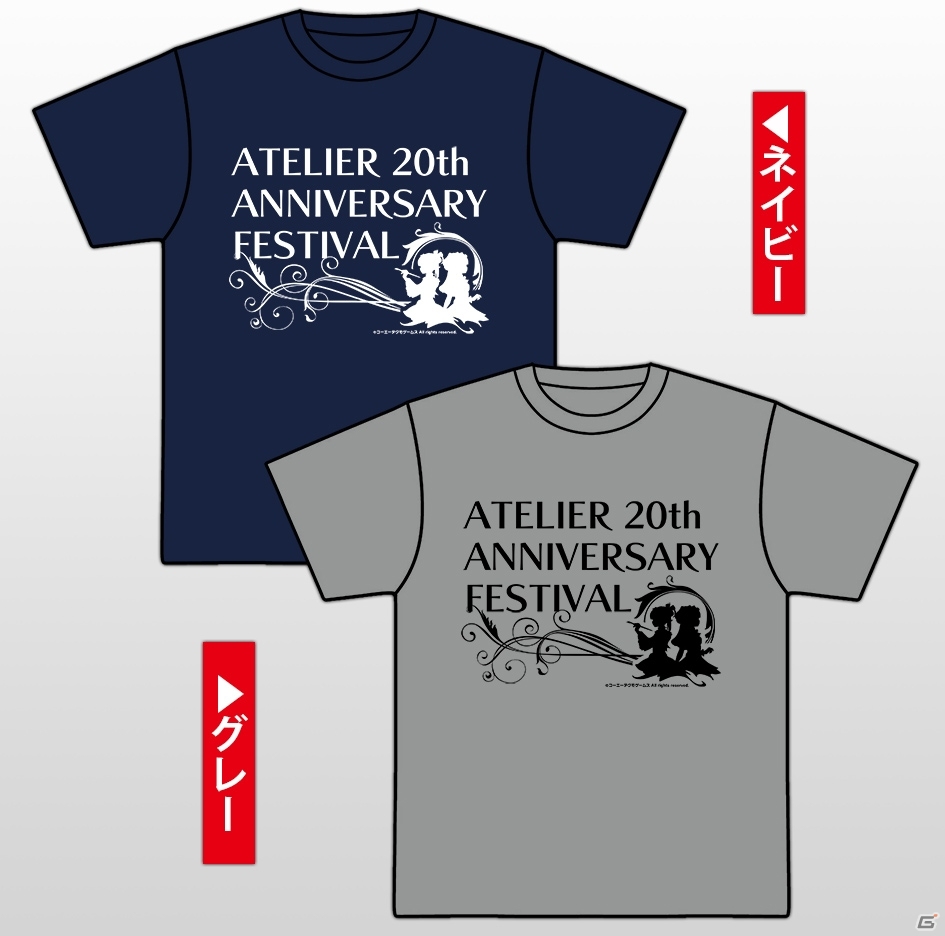 コミックマーケット93＆アトリエ20周年フェスティバルの一部販売商品がガストショップで取扱開始の画像29