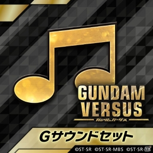 「GUNDAM VERSUS」ビルドストライクガンダム（フルパッケージ）、ファルシアが参戦決定！第4弾無料アップデートや有料DLC「Gサウンドセット」の配信もの画像11