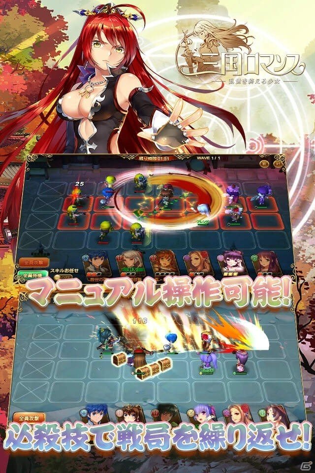 iOS/Android「三国ロマンス～乱世を終える少女」が配信開始！武将や衣装がもらえるスタートキャンペーンも実施の画像3