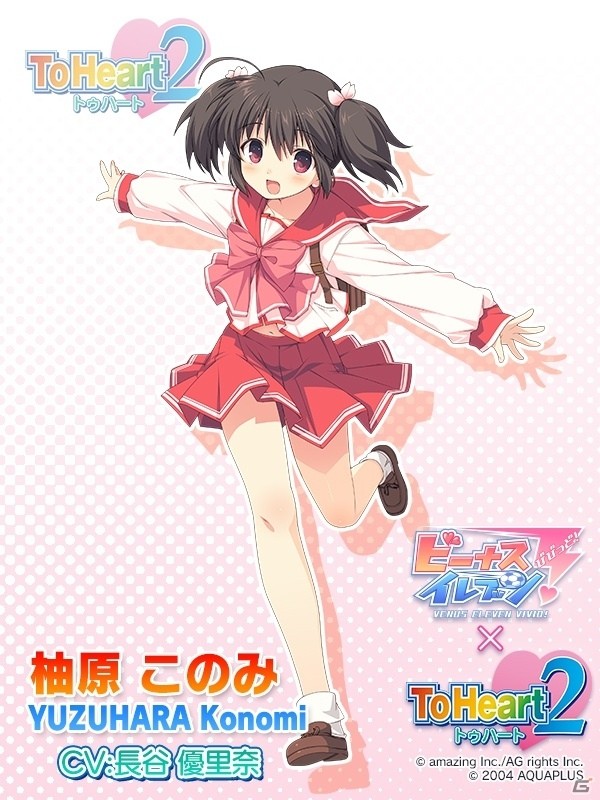 iOS/Android「ビーナスイレブンびびっど！」ToHeart2シリーズとのコラボイベントが1月22日より開催！の画像2
