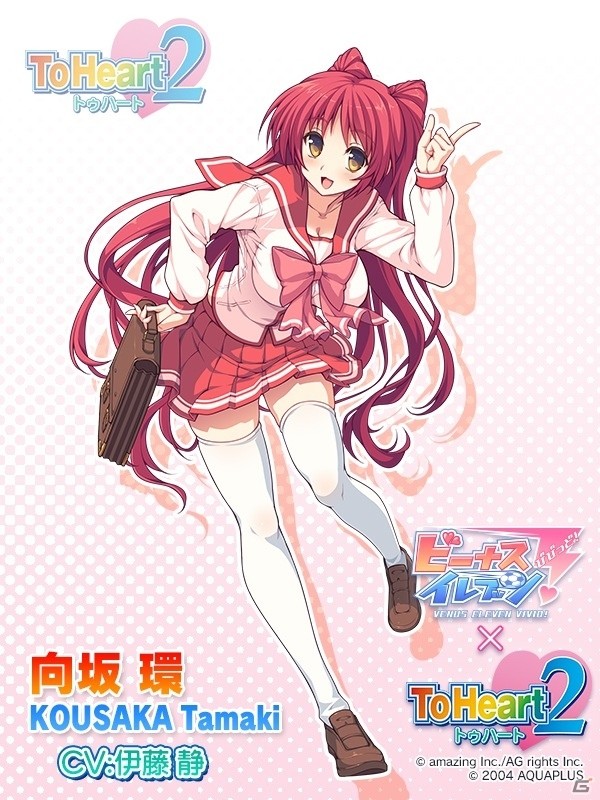 iOS/Android「ビーナスイレブンびびっど！」ToHeart2シリーズとのコラボイベントが1月22日より開催！の画像7