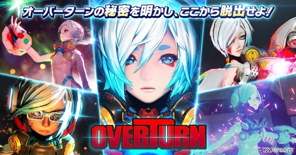 ビームライフル、エナジーソード…多彩な武器を駆使して戦うVR FPSアクションADV「OVERTURN」がDMM.comで配信開始の画像2